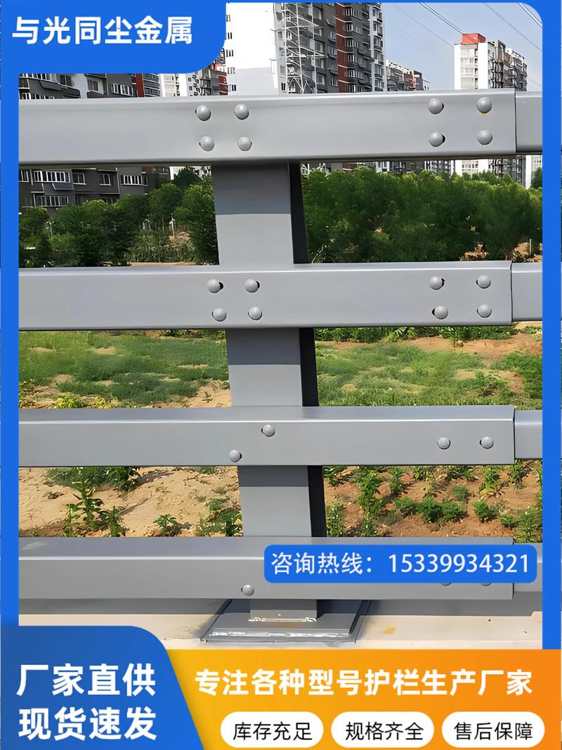 橋梁防撞鋼護欄與景觀護欄加工定制 與光同塵金屬的匠心之路